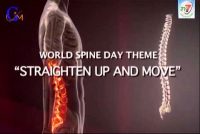 Παγκόσμια Ημέρα Σπονδυλικής Στήλης. Οι πόνοι της μέσης, οι κακώσεις της σπονδυλικής στήλης και η σημασία της σωστής στάσης.
