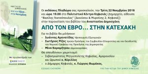 dimosxakis