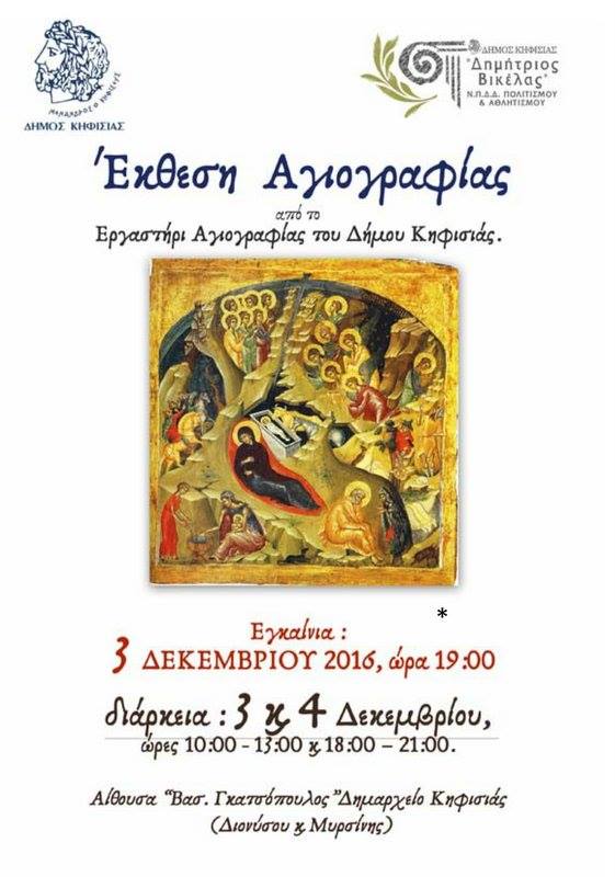 agiografies-2