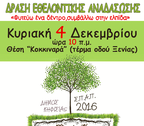 anadasosi-3