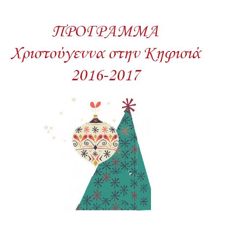 cri_progr_exofyllo