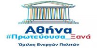 Κάποιοι στην Αυγή, είναι «βαθιά νυχτωμένοι» για την Αθήνα