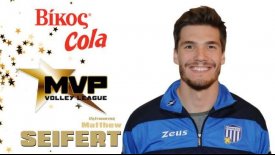 Ο Σέιφερτ MVP της 17ης αγωνιστικής στη Volley League