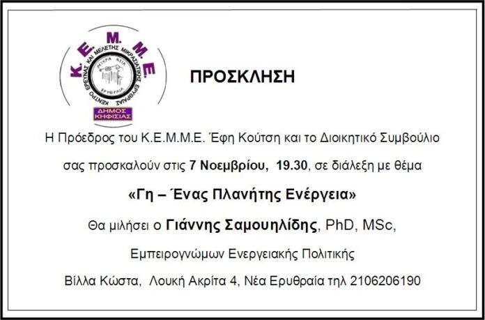 keme