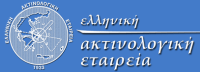 τύπου-Ελληνικής-Ακτινολογικής-Εταιρείας-για-την-κοστολόγηση-των-86-εξετάσεων-χωρίς-χρηματοδότηση-200x72.png