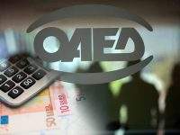 του-ΟΑΕΔ-για-την-προπληρωμή-επιδομάτων-ανεργίας-και-«Δώρων»-λόγω-Εορτών-Χριστουγέννων-2016-200x150.jpg