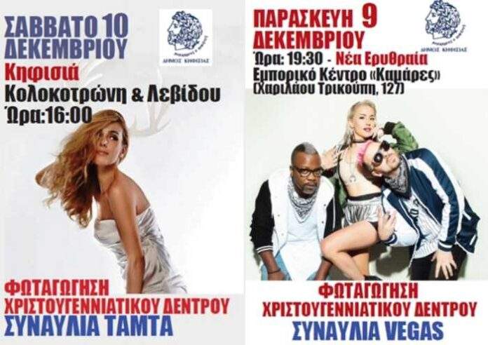 kifisia_fotagogisi-01-1.jpg