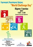 Παγκόσμιας-Ημέρας-World-Challenge-Day-στο-Εμπορικό-Κέντρο-του-Δήμου-Αμαρουσίου-141x200.jpg
