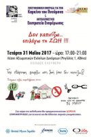 Ημερίδα-για-τον-Καρκίνο-του-Πνεύμονα-Αντικαπνιστική-Εκστρατεία-και-Δωρεάν-σπιρομετρήσεις-134x200.jpg