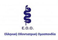 Ελληνική-Οδοντιατρική-Ομοσπονδία-Ε.Ο.Ο.-συμμετέχει-στην-εικοσιτετράωρη-πανελλαδική-απεργία-200x138.jpg