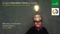 Camp-Καινοτομίας-Επιχειρηματικότητας-στο-Ηράκλειο-Κρήτης-200x113.jpg