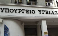 και-ρατσισμό-καταλογίζουν-στο-υπουργείο-Υγείας-οι-γιατροί-της-Χαλκιδικής-200x124.jpg