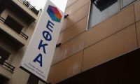 ΕΦΚΑ-δεν-πληρώνει-ληξιπρόθεσμες-οφειλές-επειδή-δεν-έχει...-μελάνια-200x120.jpg