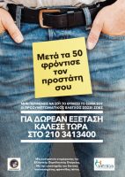 ενημέρωσης-για-τον-142x200.jpg