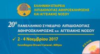 20ο-Πανελλήνιο-Συνέδριο-Λιπιδιολογίας-Αθηροσκλήρωσης-και-Αγγειακής-Νόσου-200x108.jpg
