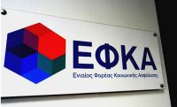 Big-Brother-για-όσους-χρωστούν-στα-Ταμεία-200x121.jpg