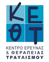 Ημέρα-Ευαισθητοποίησης-για-τον-Τραυλισμό-22-Οκτωβρίου-2017-157x200.jpg