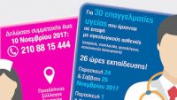 σεμινάριο«Δεξιότητες-επικοινωνίας-των-επαγγελματιών-υγείας-με-τον-ογκολογικό-ασθενή»-200x113.jpg