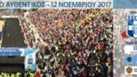η-Αθήνα-την-Κυριακή-λόγω-του-35ου-Αυθεντικού-Μαραθωνίου-200x113.jpg
