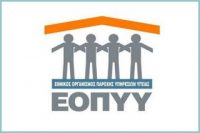 παράταση-μέχρι-2211-για-τον-συμψηφισμό-rebate-clawback-2013-2015-από-τον-ΕΟΠΥΥ-200x133.jpg