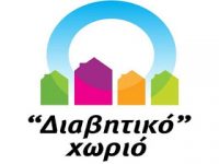 «Διαβητικό»-Χωριό-ανοίγει-τις-πύλες-του-200x150.jpg