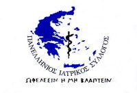 για-τις-νέες-συμβάσεις-τις-οποίες-προτίθεται-να-κάνει-ο-ΕΟΠΥΥ-με-οικογενειακούς-ιατρούς-και-ιατρούς-ειδικοτήτων-200x136.jpg