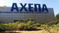 διοίκηση-του-ΑΧΕΠΑ-διαψεύδει-καταγγελίες-για-φαινόμενο-βίας-200x113.jpg