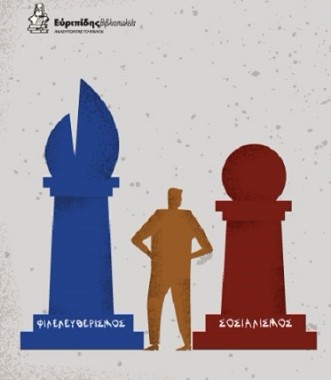 Νέος κύκλος συζητήσεων στον Ευριπίδη στην Κηφισιά. Δευτέρα 26 Φεβρουαρίου.