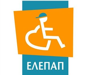 ΣΥΝΕΔΡΙΟ-ΕΛΕΠΑΠ-Πρώιμη-Παρέμβαση-σε-Βρέφη-Υψηλού-Κινδύνου.-Το-Μέλλον-στην-Αποκατάσταση.jpg
