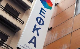πέντε-πακέτα-ασφαλιστικών-χαρατσιών.jpg