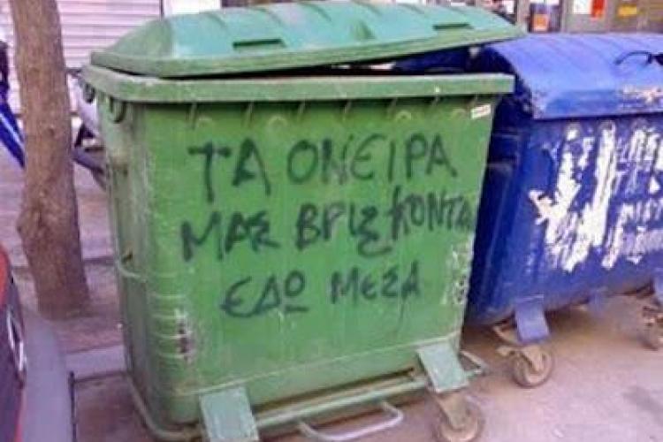 skoypidia_oneira