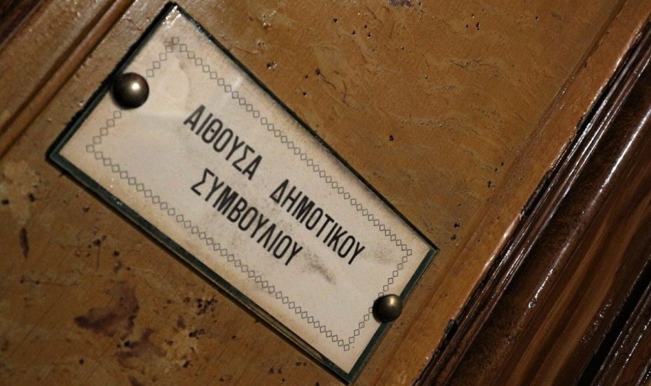 DHMOTIKO_SYMVOULIO_AITHOUSA