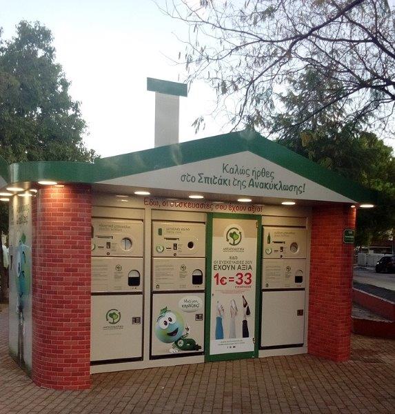 191126145729_ΣΠΙΤΑΚΙ-ΑΝΤΑΠΟΔΟΤΙΚΗΣ-ΑΝΑΚΥΚΛΩΣΗΣ