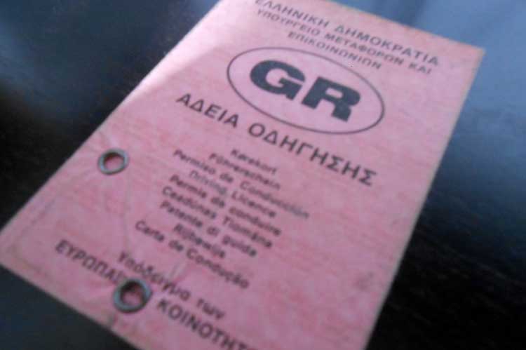 DIPLOMA