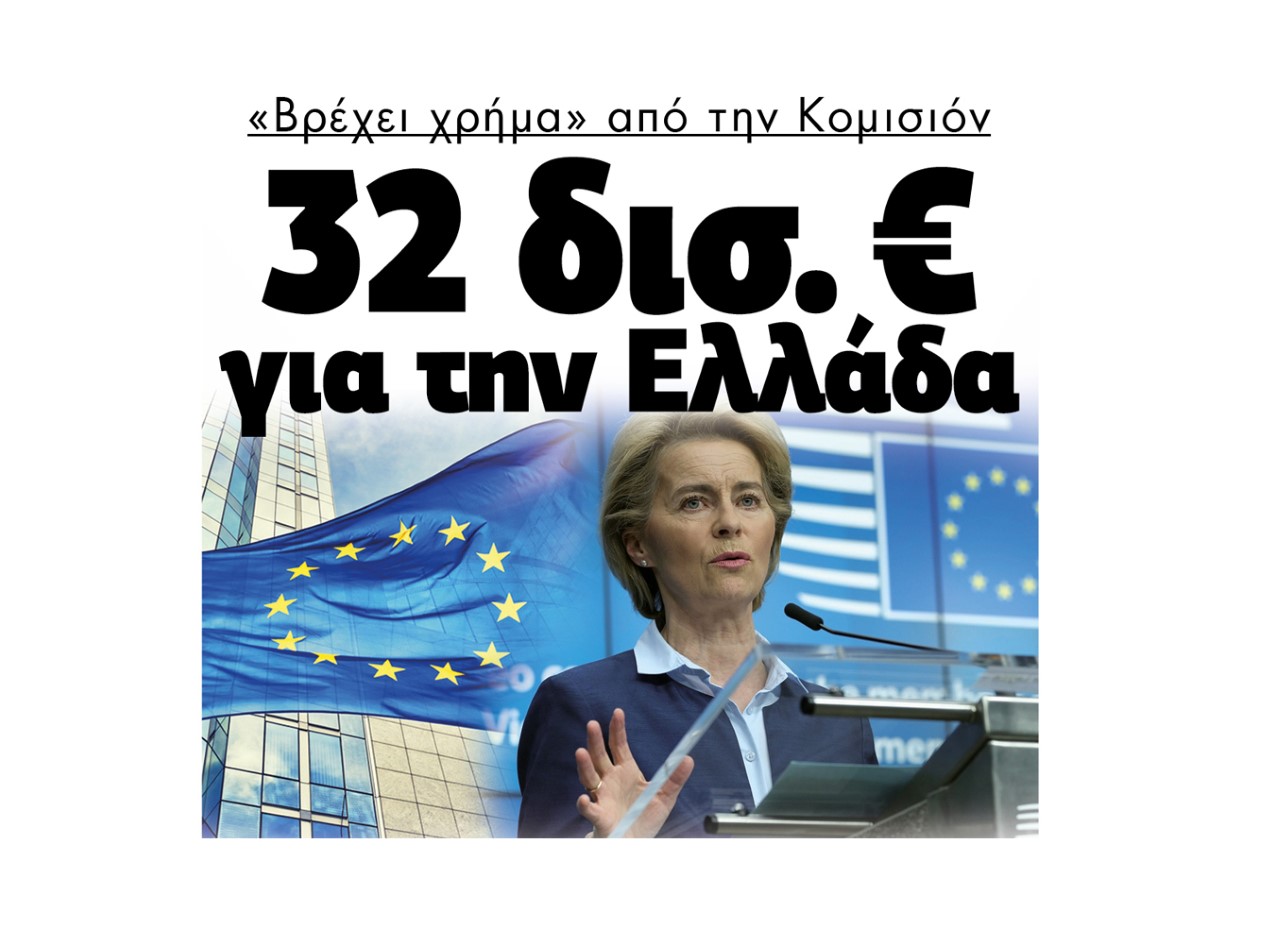32-dis-ellada-serres-e-vima