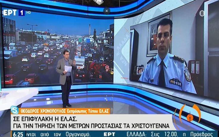 ert