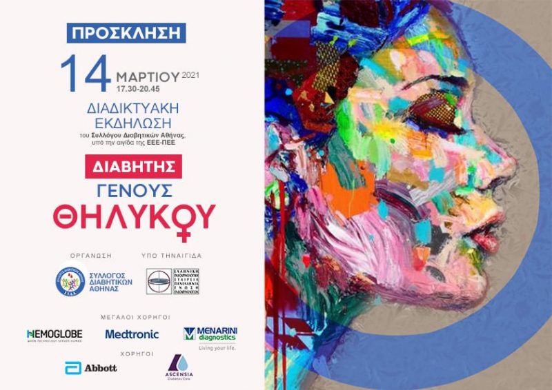 158411233_786378252262867_5381768461429248704_n-teliko-teliko-800x566.jpg