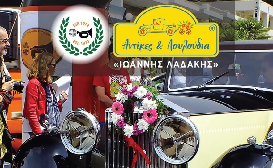 15os-gyros-Kifisias-antikes-k-louloudia-low