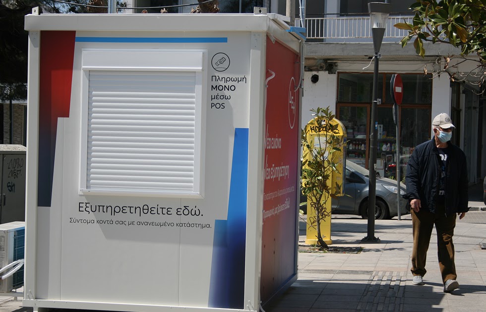 ΔΕΗ ΜΑΡΟΥΣΙ