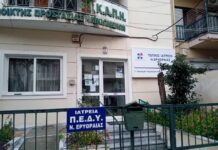 Ενισχύεται το ΠΕΔΥ Νέας Ερυθραίας με τρεις νέες ιατρικές ειδικότητες