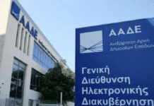 Ψηφιοποιείται η άρση κατασχέσεων: Ταχύτερη αποδέσμευση λογαριασμών οφειλετών!