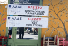 Φοροδιαφυγή παντού όπου κυκλοφορεί μετρητό
