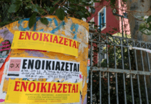 Η North Project σας ενημερώνει : Ανείσπρακτα ενοίκια: Τι αλλάζει από 1η Μαΐου