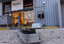 Αρτέμιδα : Ξήλωσαν ολόκληρο ΑΤΜ από Supermarket