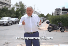 Νέα γκάφα του Γιάννη Χατζηθεοδοσίου – Δημοσίευσε ένα απίστευτα φαιδρό βίντεο για τα φρεάτια.