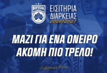 ΠΑΕ ΚΗΦΙΣΙΑΣ : Γι’ αυτά που ζήσαμε και γι αυτά που ονειρευόμαστε να ζήσουμε.